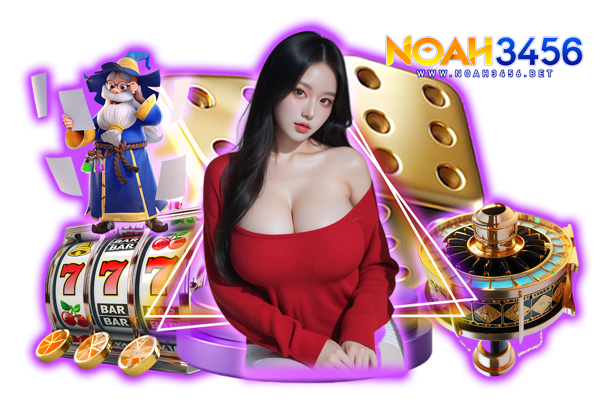 noah3456 ทางเข้า